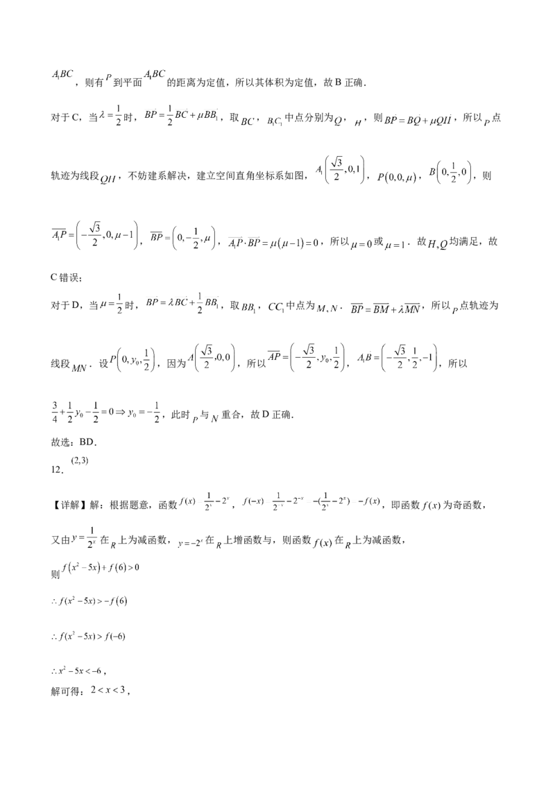 江西省宜春中学2026届高三上学期一轮诊断考试数学Word版含解析_251116江西省宜春中学2026届高三上学期一轮诊断考试（全科）