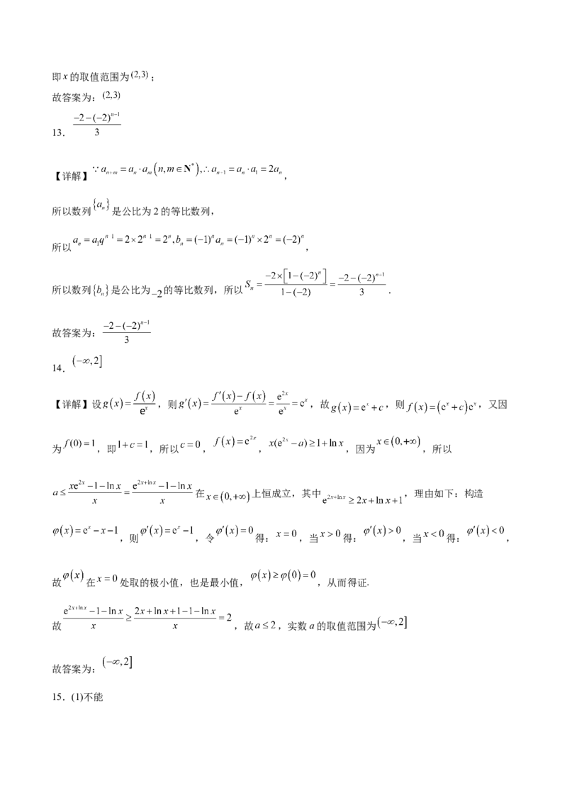 江西省宜春中学2026届高三上学期一轮诊断考试数学Word版含解析_251116江西省宜春中学2026届高三上学期一轮诊断考试（全科）