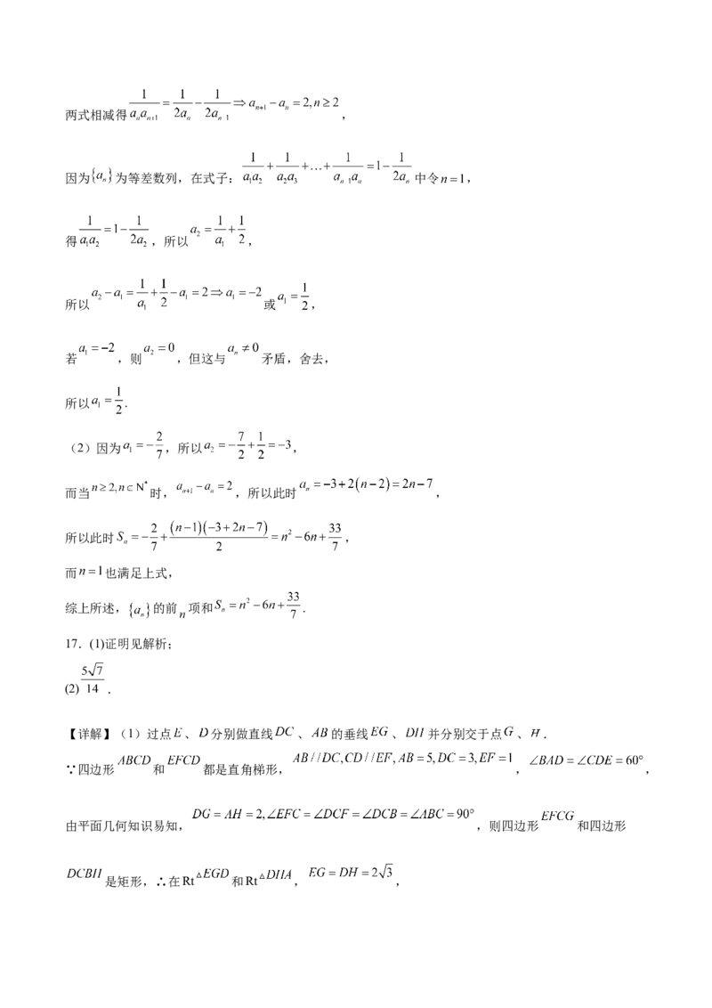 江西省宜春中学2026届高三上学期一轮诊断考试数学Word版含解析_251116江西省宜春中学2026届高三上学期一轮诊断考试（全科）