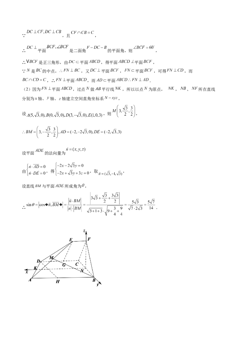 江西省宜春中学2026届高三上学期一轮诊断考试数学Word版含解析_251116江西省宜春中学2026届高三上学期一轮诊断考试（全科）