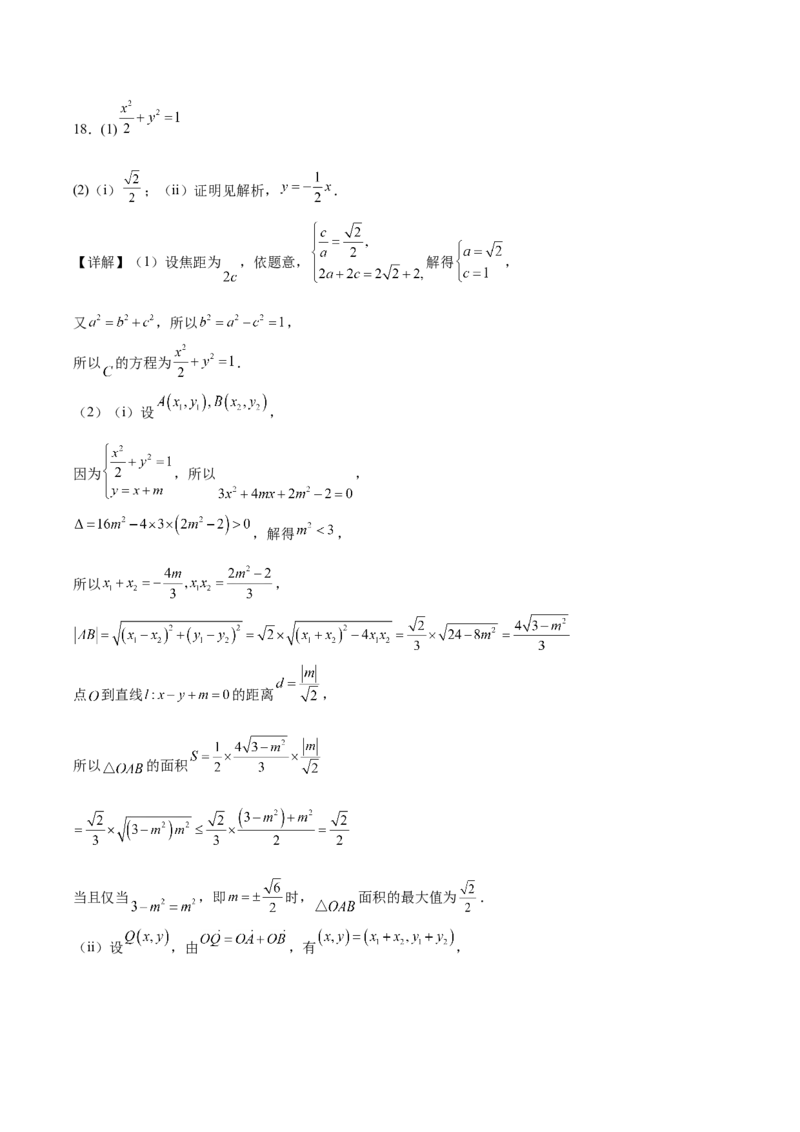 江西省宜春中学2026届高三上学期一轮诊断考试数学Word版含解析_251116江西省宜春中学2026届高三上学期一轮诊断考试（全科）