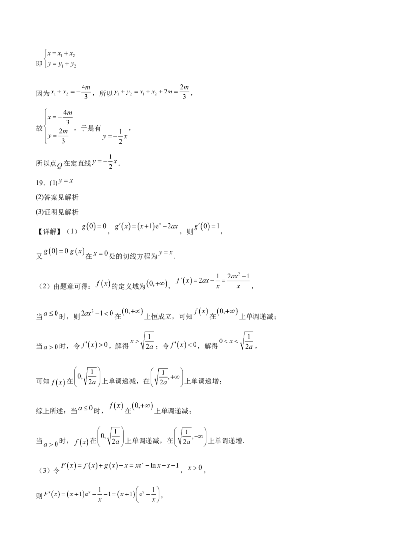 江西省宜春中学2026届高三上学期一轮诊断考试数学Word版含解析_251116江西省宜春中学2026届高三上学期一轮诊断考试（全科）