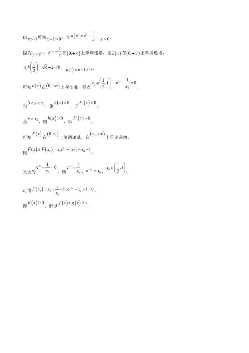 江西省宜春中学2026届高三上学期一轮诊断考试数学Word版含解析_251116江西省宜春中学2026届高三上学期一轮诊断考试（全科）