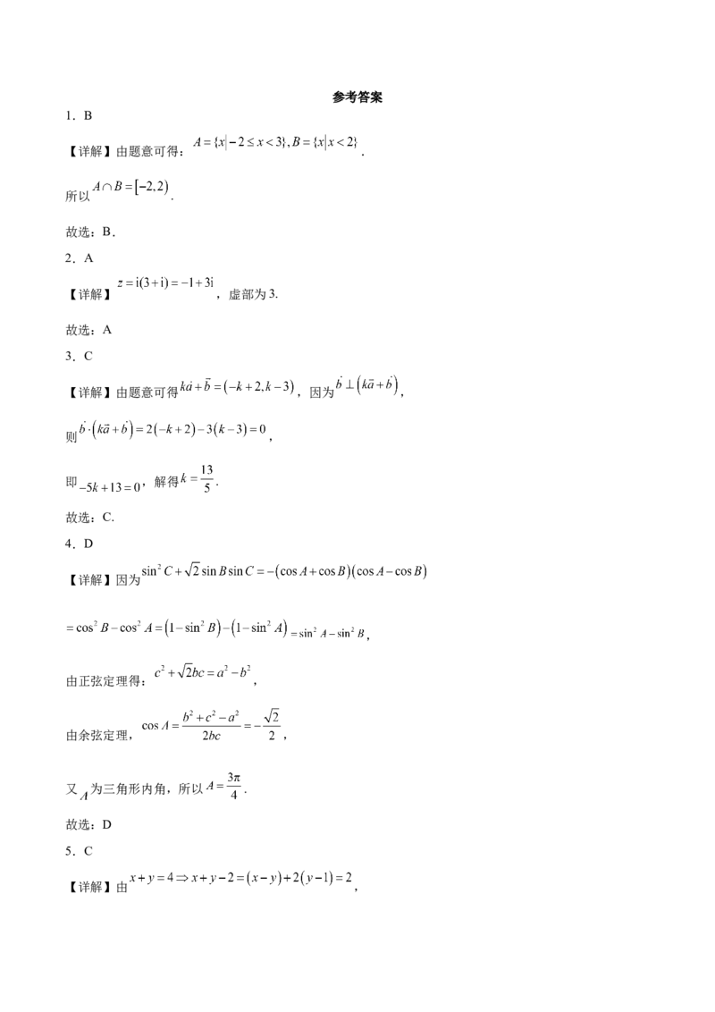 江西省宜春中学2026届高三上学期一轮诊断考试数学Word版含解析_251116江西省宜春中学2026届高三上学期一轮诊断考试（全科）