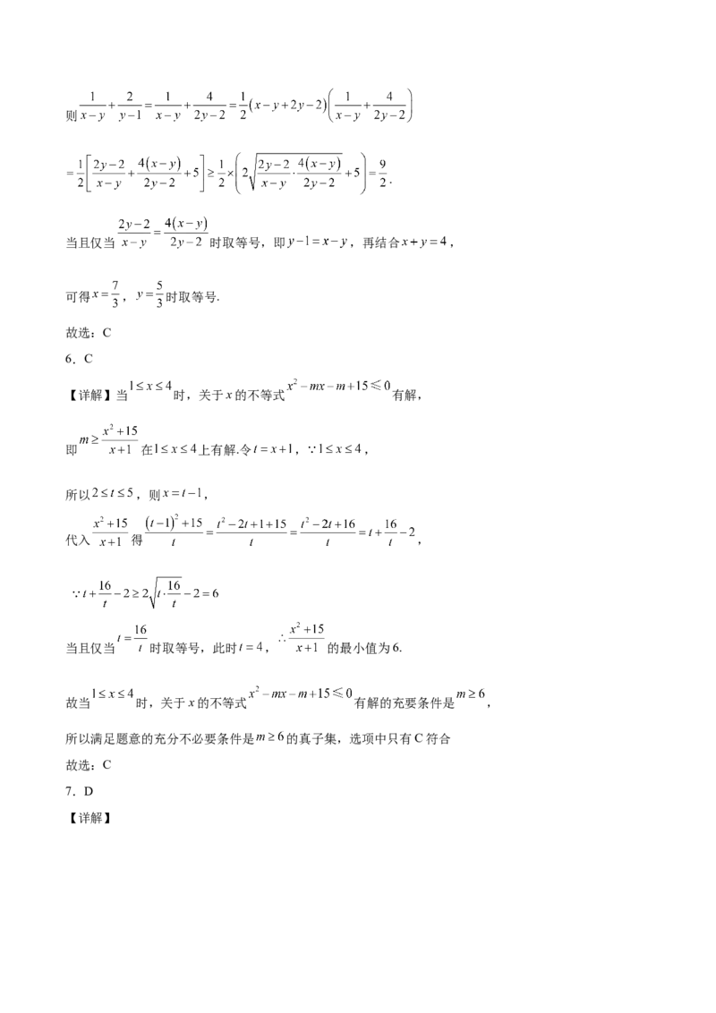 江西省宜春中学2026届高三上学期一轮诊断考试数学Word版含解析_251116江西省宜春中学2026届高三上学期一轮诊断考试（全科）