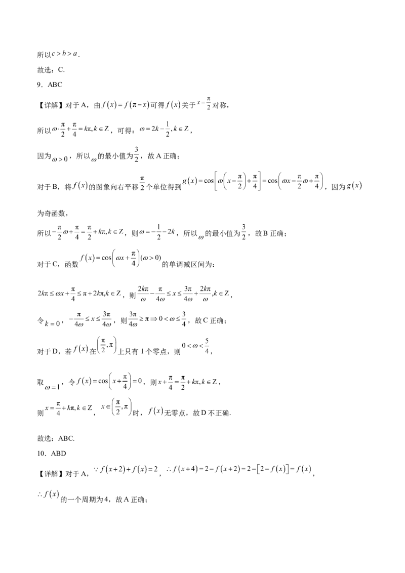 江西省宜春中学2026届高三上学期一轮诊断考试数学Word版含解析_251116江西省宜春中学2026届高三上学期一轮诊断考试（全科）