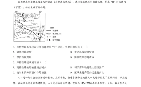 精品解析：2022年内蒙古呼和浩特市中考地理真题（原卷版）_中考真题_9.地理中考真题2015-2024年_2022中考地理真题98份18