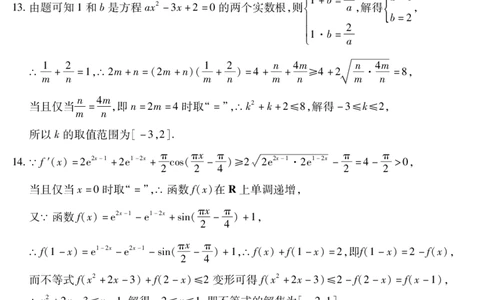 新时代高中教育联合体2025年11月高三学年期中联考巩固卷（一）数学答案_251112黑龙江省新时代高中教育联合体2025年11月高三学年期中联考巩固卷（一）（全科）