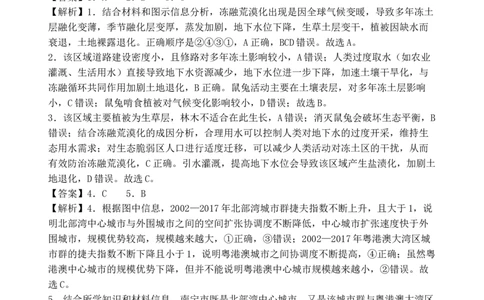 安徽省合肥市一六八中学2024-2025学年高二下学期期末考试地理试题答案_2025年7月_250729安徽省合肥市合肥一六八中学2024-2025学年高二下学期期末考试（全科）