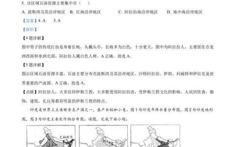 精品解析：2022年内蒙古赤峰市中考地理真题（解析版）_中考真题_9.地理中考真题2015-2024年_2022中考地理真题98份18