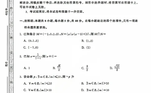 数学试卷-山东齐鲁名校大联考2026届山东省高三第三次联合检测_2025年12月_251216山东齐鲁名校大联考2026届山东省高三第三次联合检测