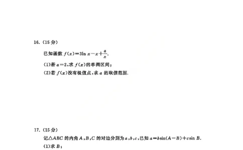 数学试卷-山东齐鲁名校大联考2026届山东省高三第三次联合检测_2025年12月_251216山东齐鲁名校大联考2026届山东省高三第三次联合检测