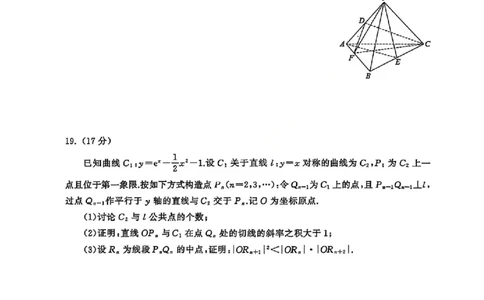 数学试卷-山东齐鲁名校大联考2026届山东省高三第三次联合检测_2025年12月_251216山东齐鲁名校大联考2026届山东省高三第三次联合检测