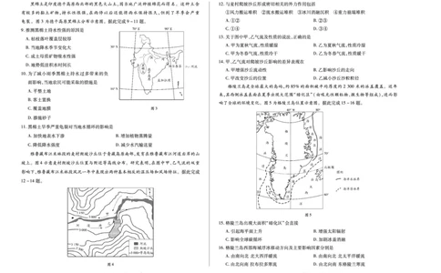 地理B卷安徽高三12月考_2025年12月_251222安徽省天一大联考2025-2026学年高三上学期12月联考（全科）