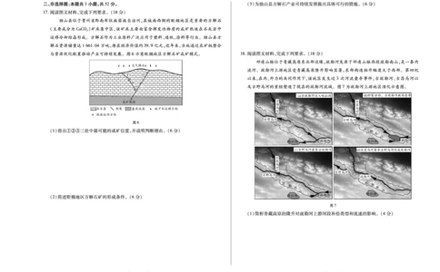 地理B卷安徽高三12月考_2025年12月_251222安徽省天一大联考2025-2026学年高三上学期12月联考（全科）