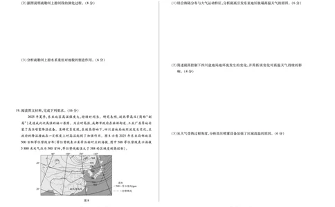 地理B卷安徽高三12月考_2025年12月_251222安徽省天一大联考2025-2026学年高三上学期12月联考（全科）
