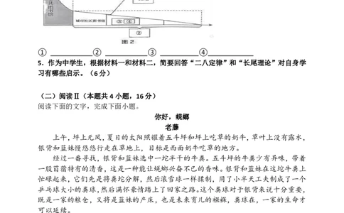 语文-吉林省2026届高三九校11月联合模拟考_251128吉林省2026届高三九校11月联合模拟考（全科）