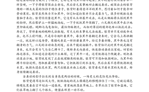 语文-吉林省2026届高三九校11月联合模拟考_251128吉林省2026届高三九校11月联合模拟考（全科）