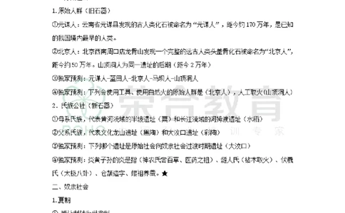 文化素养宝典（绝密）_4-教培资料-26年最新资料-同步更新_科一科二电子资料合集中小幼（笔记真题知识点汇总等）文件多，按需保存_科一科二知识专项（中小幼）推荐