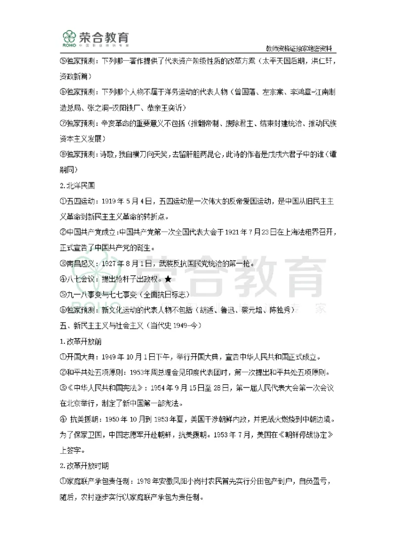 文化素养宝典（绝密）_4-教培资料-26年最新资料-同步更新_科一科二电子资料合集中小幼（笔记真题知识点汇总等）文件多，按需保存_科一科二知识专项（中小幼）推荐