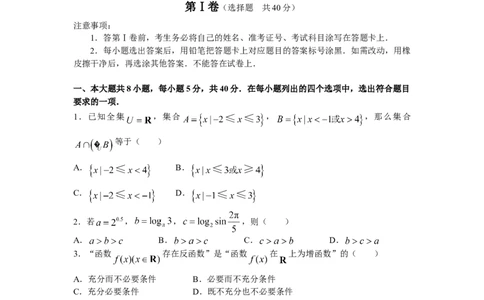 2008年高考数学试卷（理）（北京）（空白卷）_1.高考2025全国各省真题+答案_01.2008-2024全国高考真题（按省份分类）_2.北京_2008-2024&middot;（北京）数学高考真题