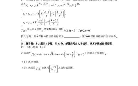 2008年高考数学试卷（理）（北京）（空白卷）_1.高考2025全国各省真题+答案_01.2008-2024全国高考真题（按省份分类）_2.北京_2008-2024&middot;（北京）数学高考真题
