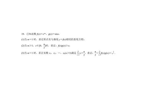 数学试卷_2025年12月_251211江苏省南京市七校联合体2025-2026学年高三上学期12月联合考试_江苏省南京市七校联合体2025-2026学年高三上学期12月联合考试数学