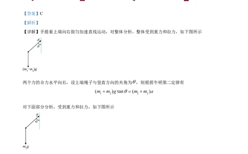 精品解析：江苏省新高考基地学校2023-2024学年高三上学期12月第三次大联考物理试题（解析版）_2024届江苏省新高考基地学校高三上学期第三次大联考