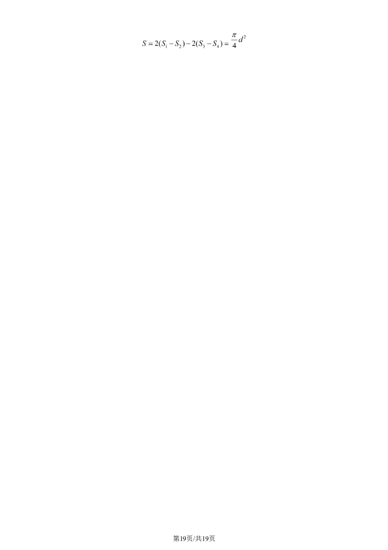 精品解析：江苏省新高考基地学校2023-2024学年高三上学期12月第三次大联考物理试题（解析版）_2024届江苏省新高考基地学校高三上学期第三次大联考
