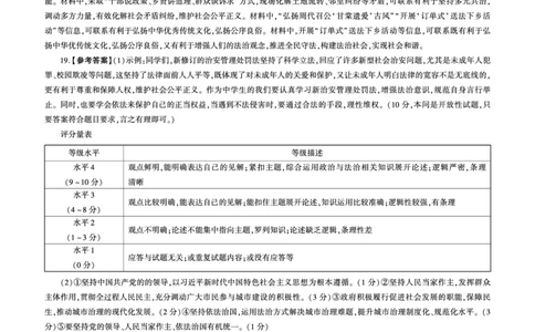 河南省百师联盟2026届高三年级11月阶段检测政治答案_251115河南省百师联盟2026届高三年级11月阶段检测（全科）