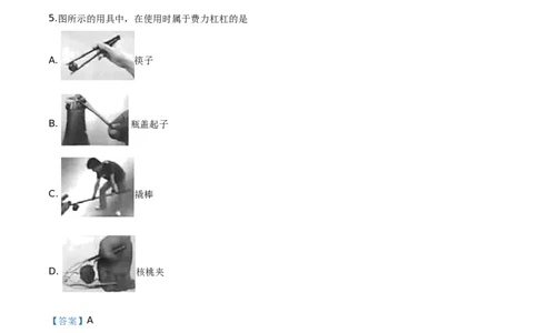 精品解析：2019北京中考物理试题（解析版）_中考真题_4.物理中考真题2015-2024年_2019年中考物理真题175份_2019年中考真题精品解析物理（北京市）精编word版