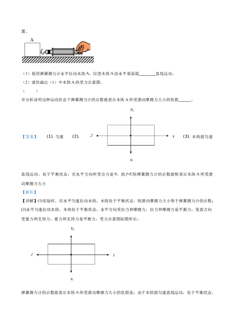 精品解析：2019北京中考物理试题（解析版）_中考真题_4.物理中考真题2015-2024年_2019年中考物理真题175份_2019年中考真题精品解析物理（北京市）精编word版