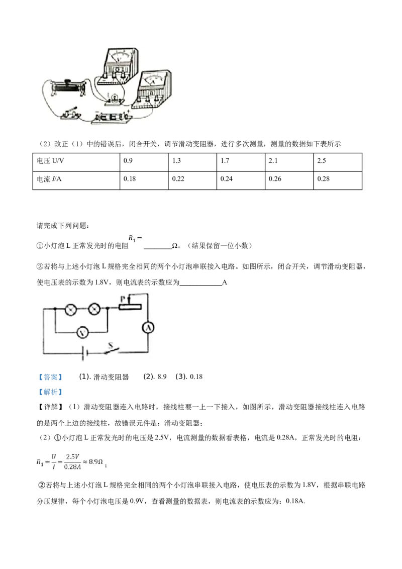 精品解析：2019北京中考物理试题（解析版）_中考真题_4.物理中考真题2015-2024年_2019年中考物理真题175份_2019年中考真题精品解析物理（北京市）精编word版
