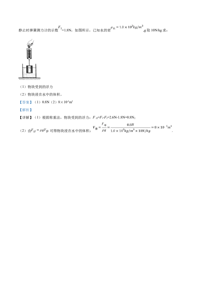 精品解析：2019北京中考物理试题（解析版）_中考真题_4.物理中考真题2015-2024年_2019年中考物理真题175份_2019年中考真题精品解析物理（北京市）精编word版
