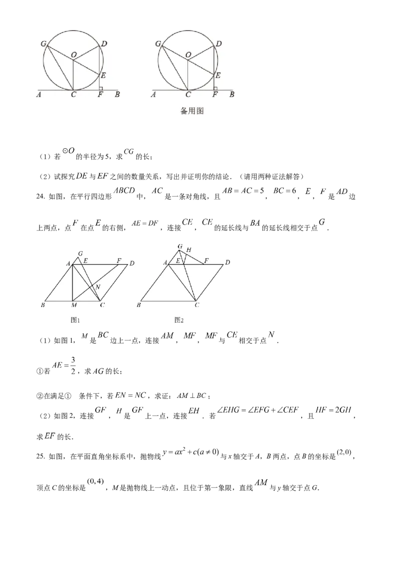 精品解析：2022年内蒙古包头市中考数学真题（原卷版）_中考真题_2.数学中考真题2015-2024年_2022中考数学真题145份13