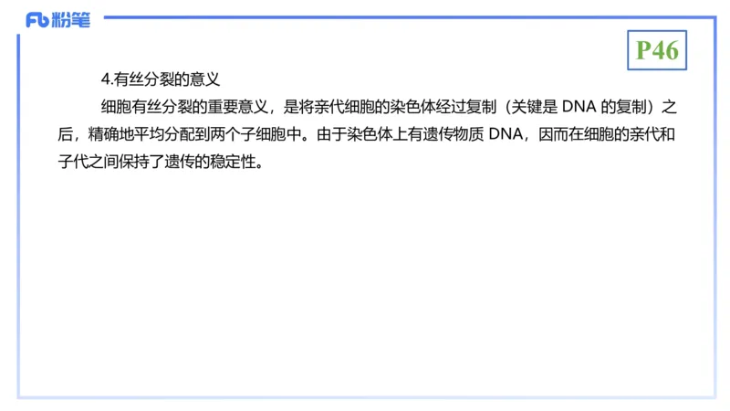 理论精讲07-细胞生物学4-拾光_4-教培资料-26年最新资料-同步更新_初中高中教资_03科三专项（进去保存报考的学科即可）_01科目三FB网课、三色速记手册、知识点导图等推荐_初中
