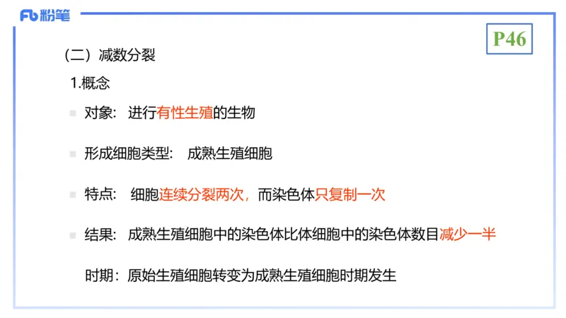 理论精讲07-细胞生物学4-拾光_4-教培资料-26年最新资料-同步更新_初中高中教资_03科三专项（进去保存报考的学科即可）_01科目三FB网课、三色速记手册、知识点导图等推荐_初中