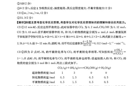 化学答案_2025年12月_251201河南省金太阳2026届高三上学期11月联考（全科）_河南省金太阳2026届高三上学期11月联考化学