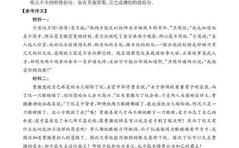湖南省2026届高三上学期11月联考（26-87C）语文答案_2025年12月_251204金太阳&middot;湖南省2026届高三上学期11月联考（26-87C）（全科）