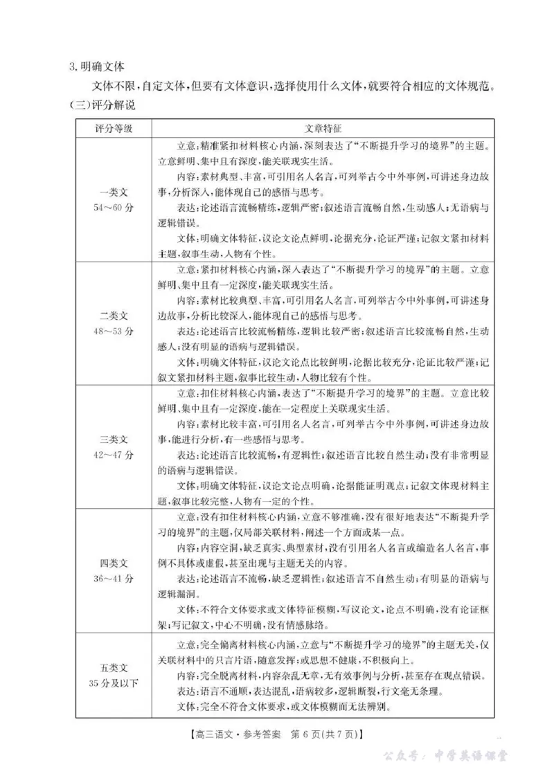 湖南省2026届高三上学期11月联考（26-87C）语文答案_2025年12月_251204金太阳&middot;湖南省2026届高三上学期11月联考（26-87C）（全科）