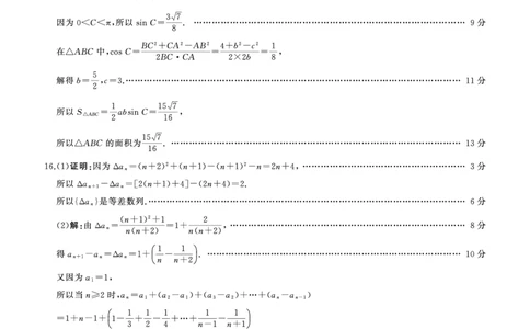 四川省百师联盟2026届高三年级11月阶段检测数学答案_251115四川省百师联盟2026届高三年级11月阶段检测（全科）