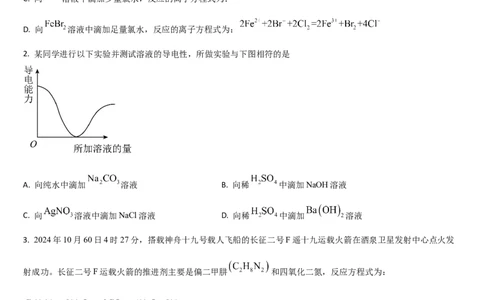 吉林省通化市梅河口市第五中学2025-2026学年高三上学期12月月考化学试题（含答案）_2025年12月_251216吉林省通化市梅河口市第五中学2025-2026学年高三上学期12月月考（全科）