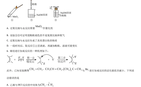 吉林省通化市梅河口市第五中学2025-2026学年高三上学期12月月考化学试题（含答案）_2025年12月_251216吉林省通化市梅河口市第五中学2025-2026学年高三上学期12月月考（全科）