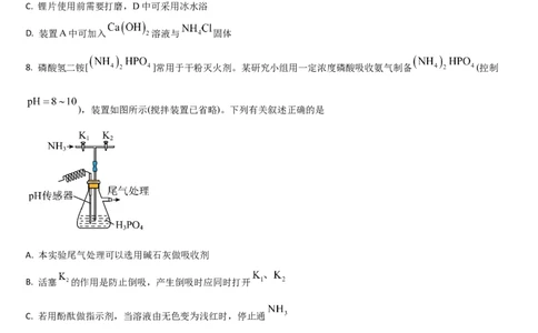 吉林省通化市梅河口市第五中学2025-2026学年高三上学期12月月考化学试题（含答案）_2025年12月_251216吉林省通化市梅河口市第五中学2025-2026学年高三上学期12月月考（全科）