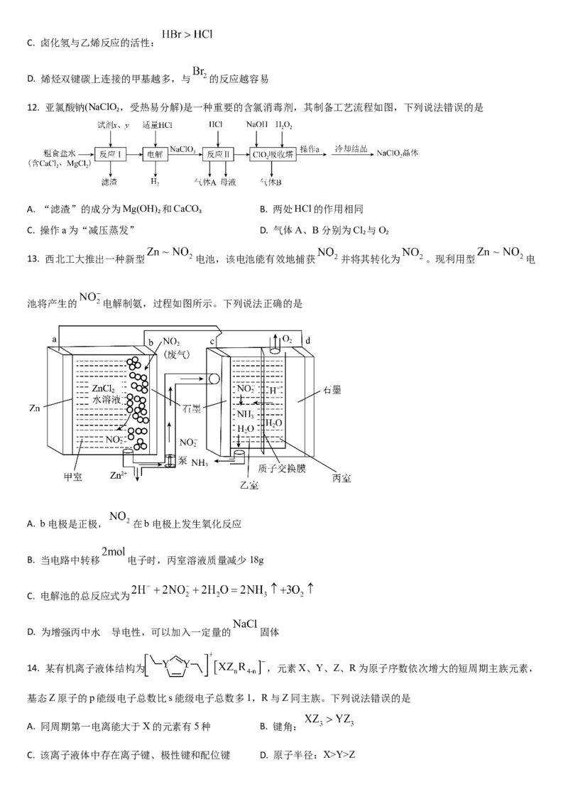 吉林省通化市梅河口市第五中学2025-2026学年高三上学期12月月考化学试题（含答案）_2025年12月_251216吉林省通化市梅河口市第五中学2025-2026学年高三上学期12月月考（全科）