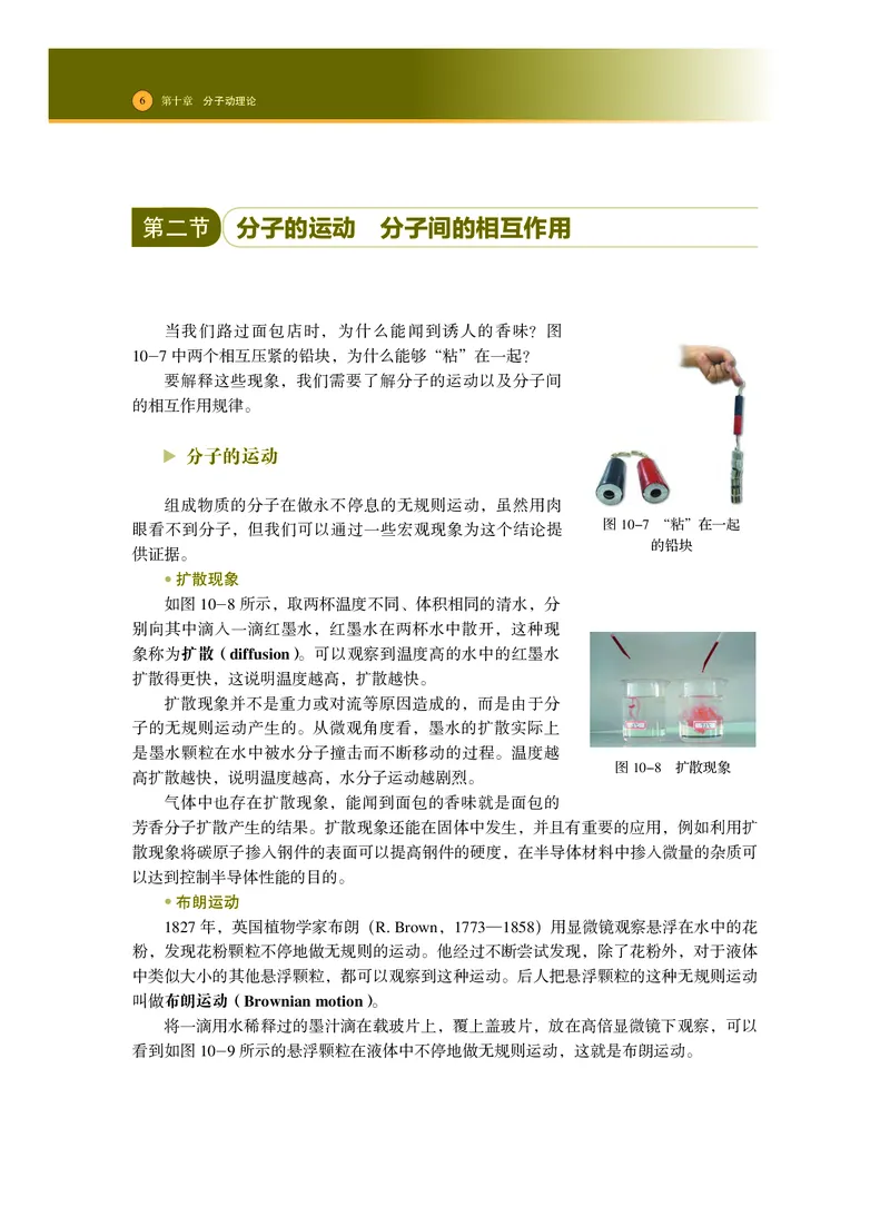 沪科技物理选修第三册高清教材_4-教培资料-26年最新资料-同步更新_初中高中教资_03科三专项（进去保存报考的学科即可）_02科三专项（笔记真题思维导图教学设计版本二）
