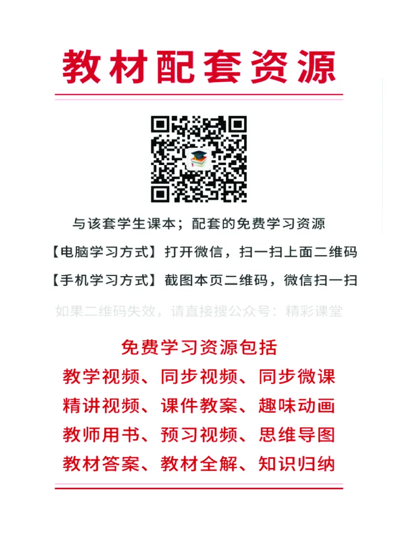 沪科技物理选修第三册高清教材_4-教培资料-26年最新资料-同步更新_初中高中教资_03科三专项（进去保存报考的学科即可）_02科三专项（笔记真题思维导图教学设计版本二）