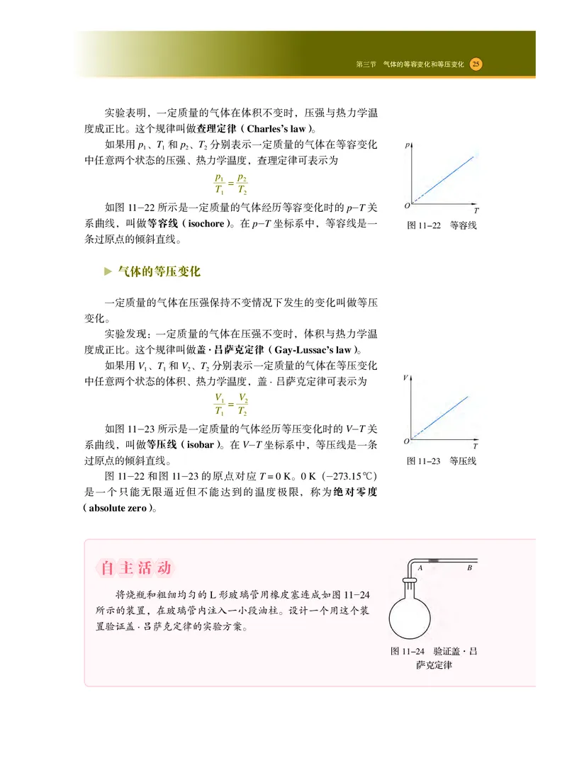 沪科技物理选修第三册高清教材_4-教培资料-26年最新资料-同步更新_初中高中教资_03科三专项（进去保存报考的学科即可）_02科三专项（笔记真题思维导图教学设计版本二）
