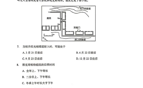 河南省安鹤新联盟2025-2026学年高三上学期12月联考地理试题（含答案）_2025年12月_251215河南省安鹤新联盟2025-2026学年高三上学期12月联考