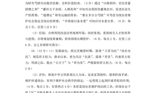 丹东市2026届高三总复习阶段测试历史答案_251106辽宁省丹东市2026届高三上学期总复习阶段测试（全科）_辽宁省丹东市2026届高三上学期总复习阶段测试历史